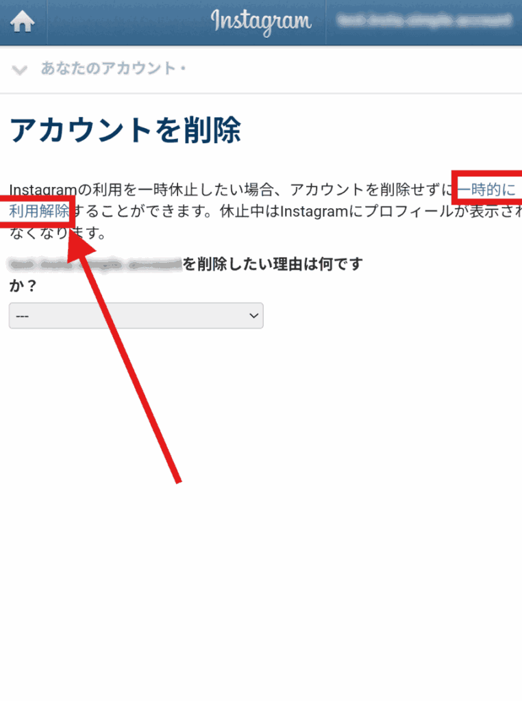 インスタ　足跡