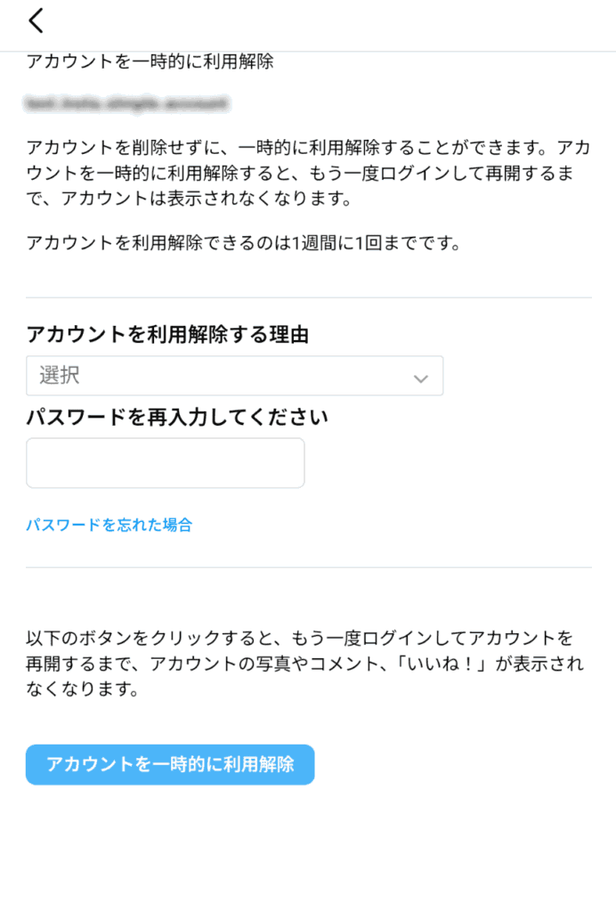インスタ　足跡