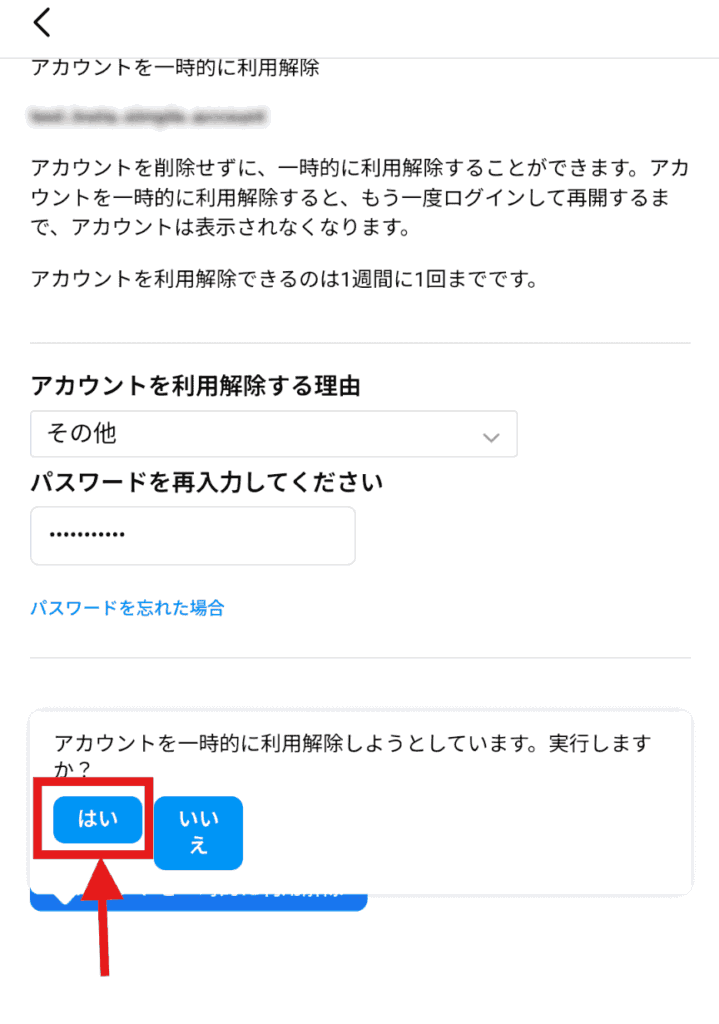 インスタ　足跡