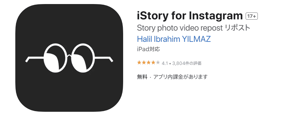 インスタ　足跡