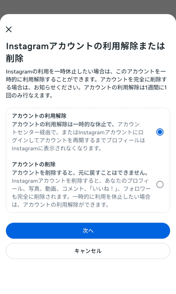 インスタ　足跡