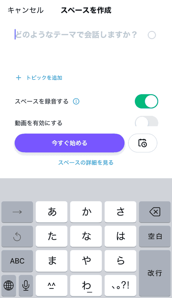 X(Twitter)　スペース　BGM