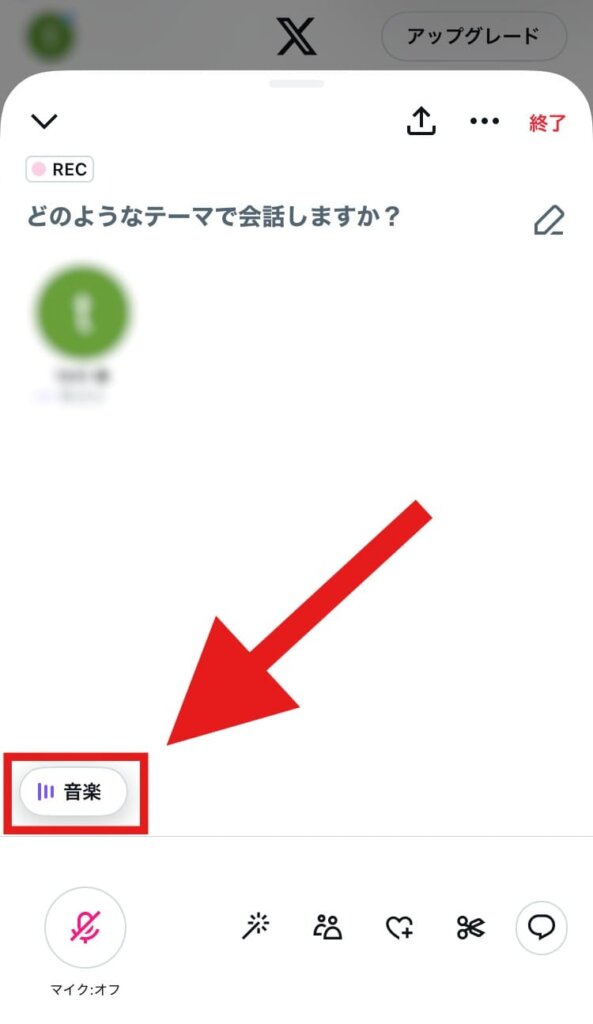 X(Twitter)　スペース　BGM