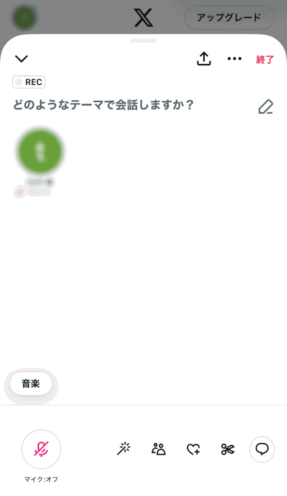 X(Twitter)　スペース　BGM