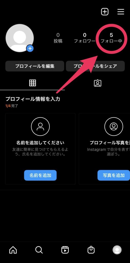 インスタ フォロー中 順番 デフォルト
