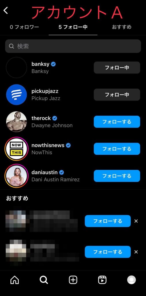 インスタ フォロー中 順番 デフォルト