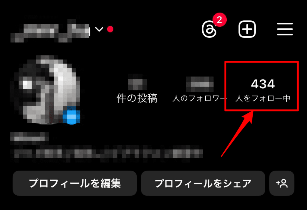 インスタ フォロー中 並び替え デフォルト