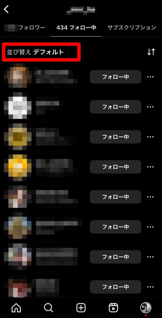 インスタ フォロー中 並び替え デフォルト