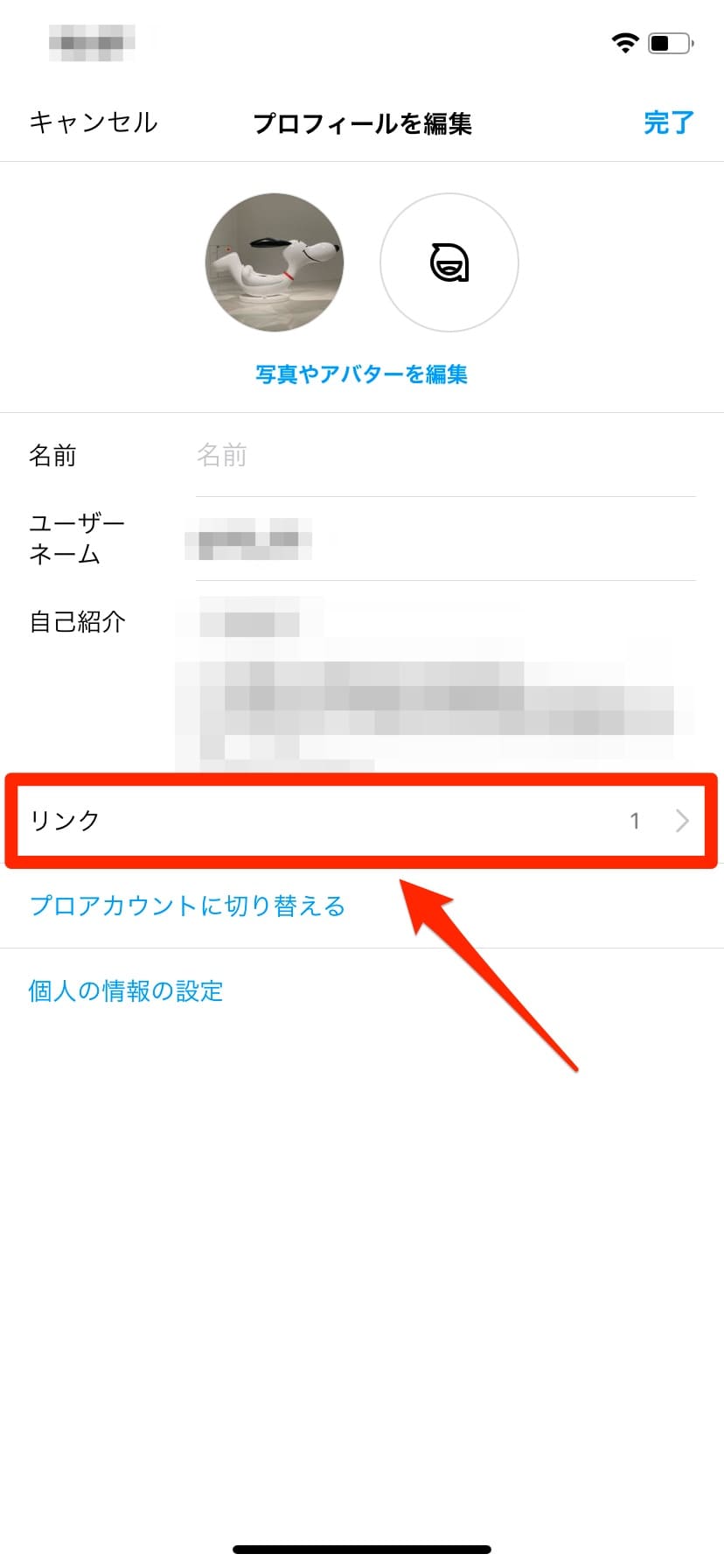簡単】インスタのプロフにX(Twitter)リンクを貼る手順！URLから飛べない時の対処法も | コラム｜SNSの知恵袋