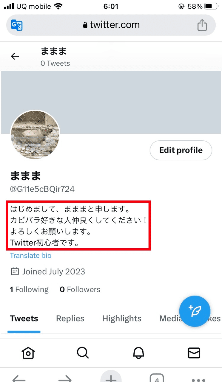 コメント前にプロフィール必ず必読 X(Twitter)のプロフィールを改行する方法！スマホからOK