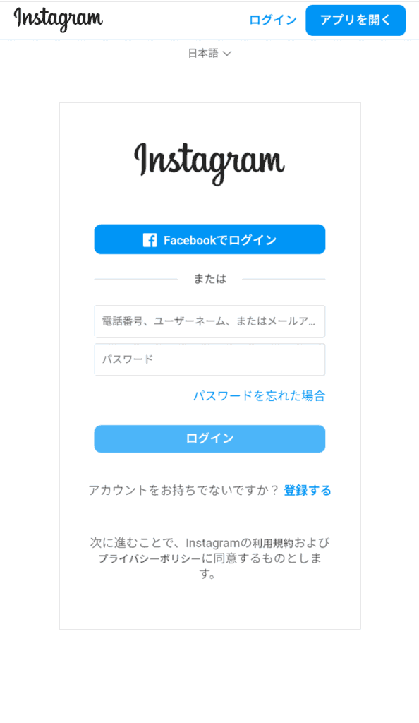 ブラウザ版インスタ