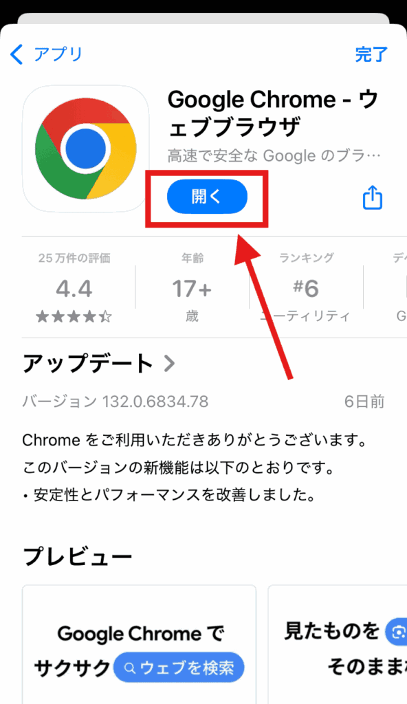 ブラウザ版インスタ