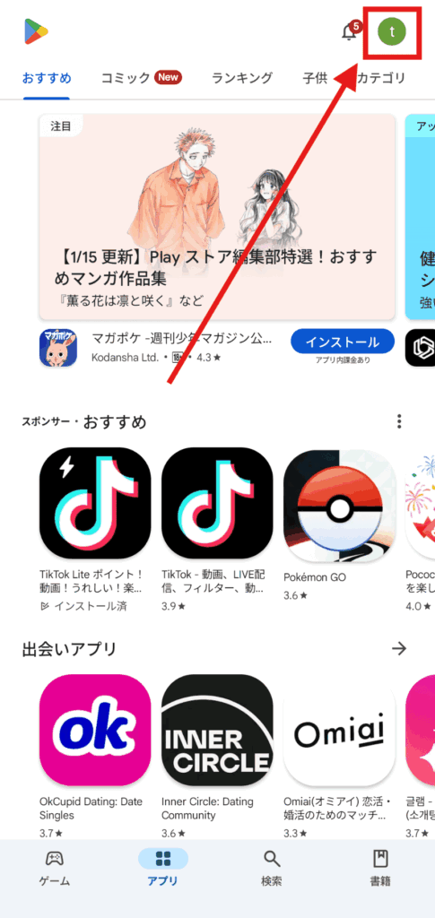 ブラウザ版インスタ