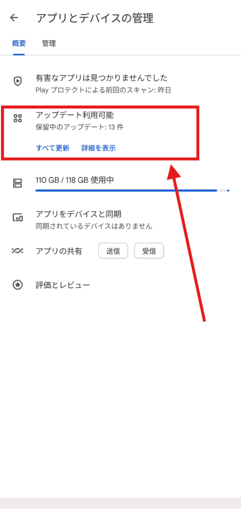 ブラウザ版インスタ