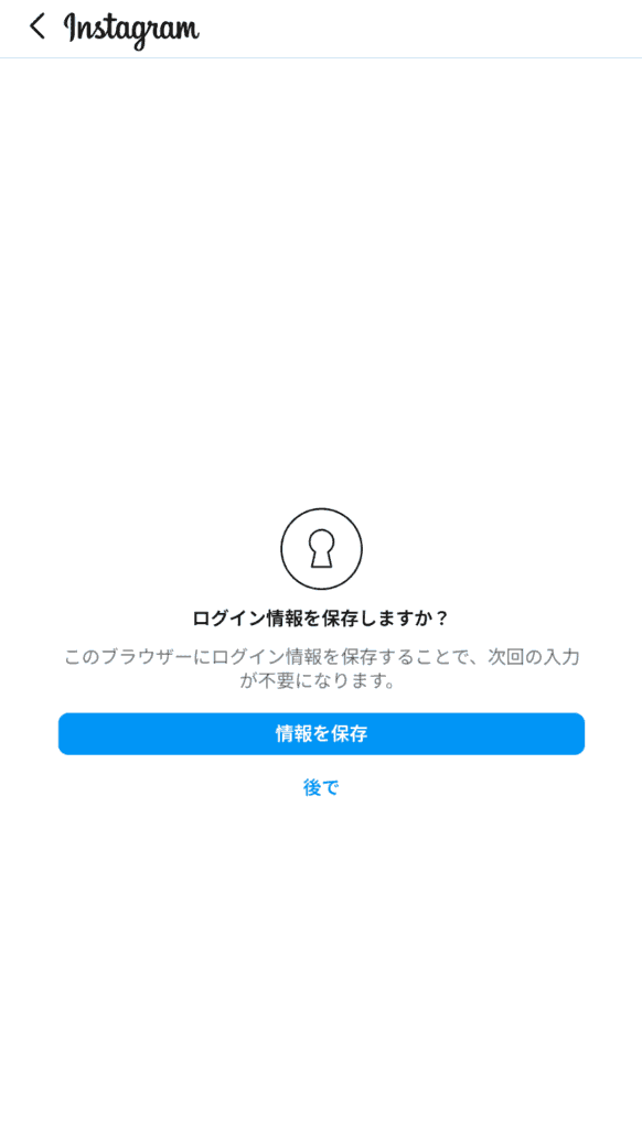 ブラウザ版インスタ