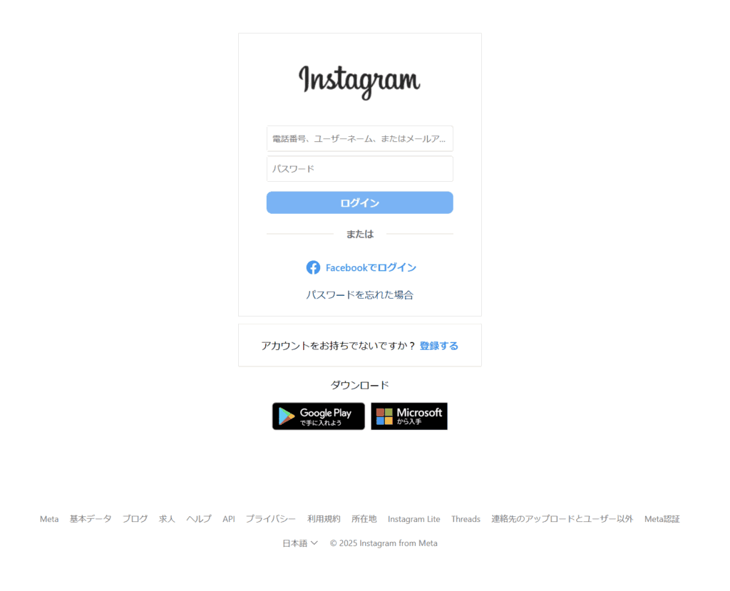 ブラウザ版インスタ