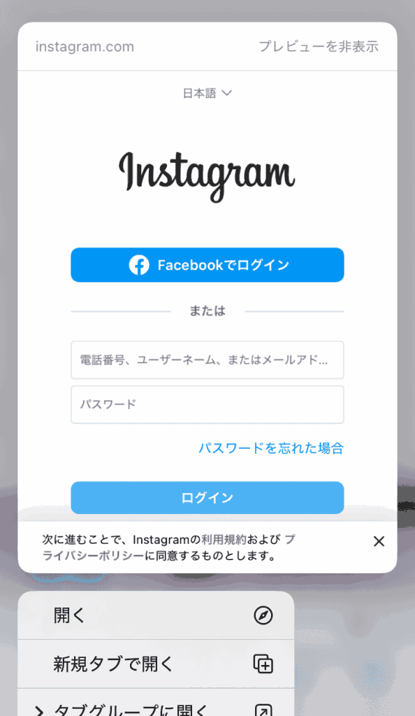 ブラウザ版インスタ