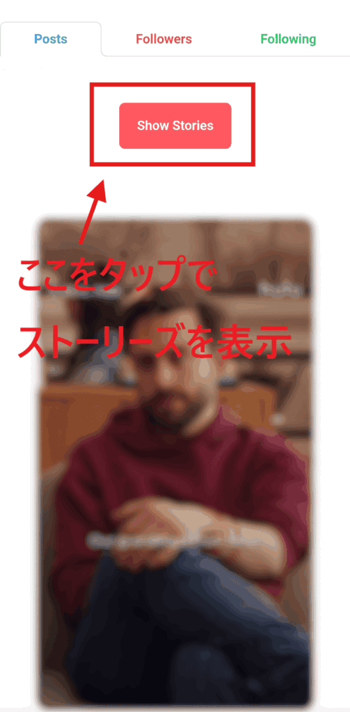 インスタ　見るだけ
