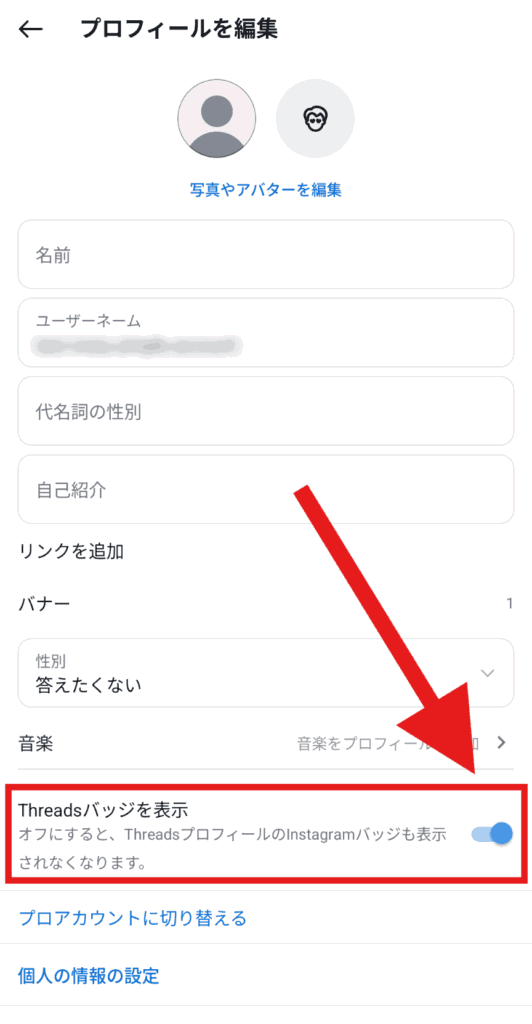 スレッズ バッジ