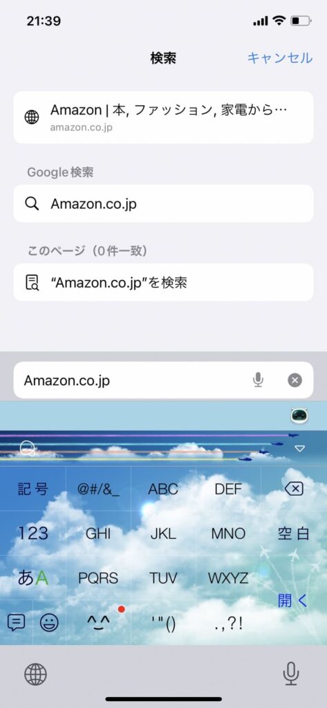 Amazon　ブラウザ版