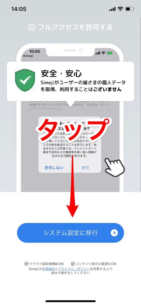 Simeji
