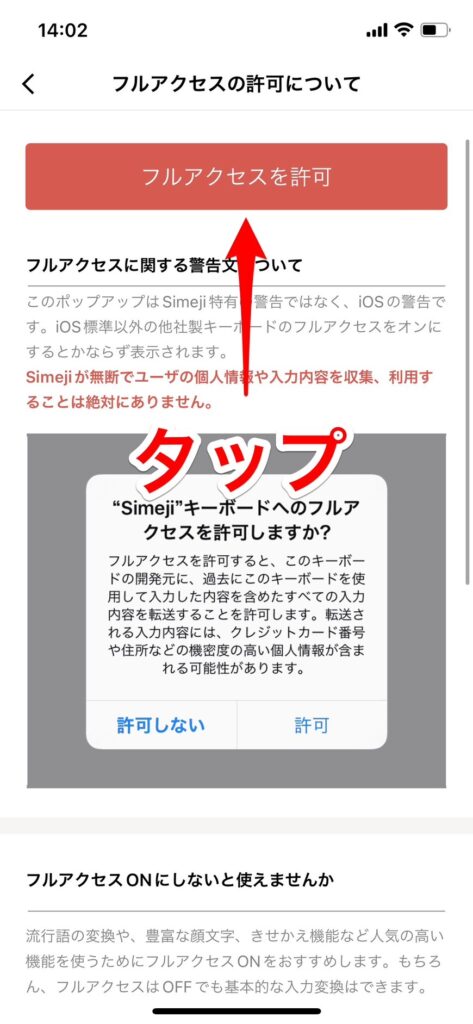 Simeji