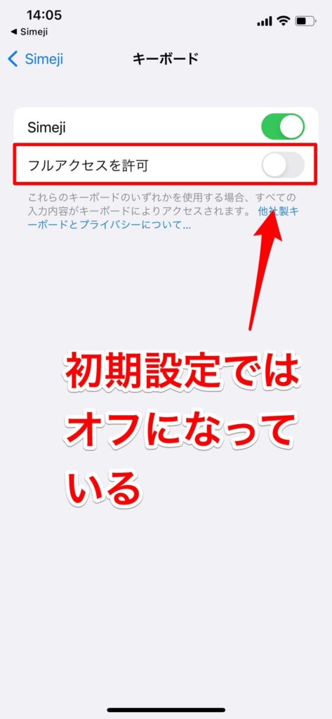 Simeji