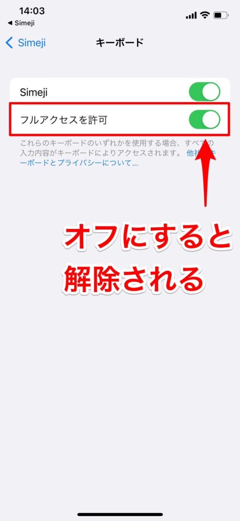 Simeji