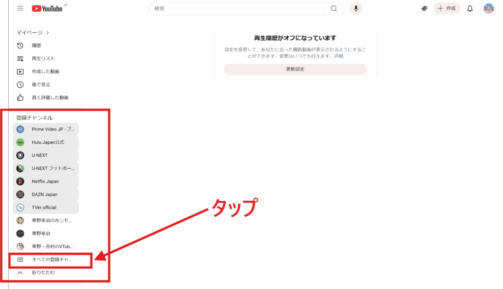 YouTube チャンネル登録