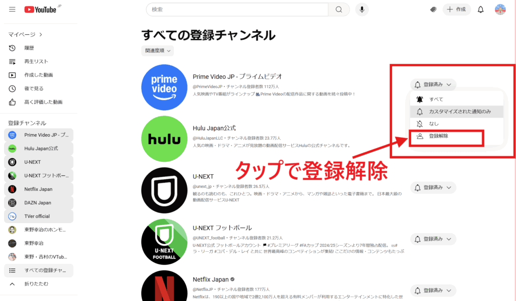 YouTube　登録チャンネル