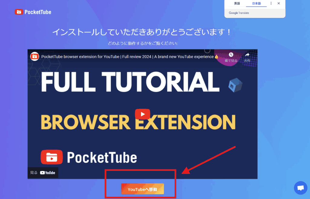 YouTube　チャンネル登録
