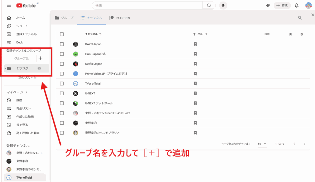 YouTube　チャンネル登録