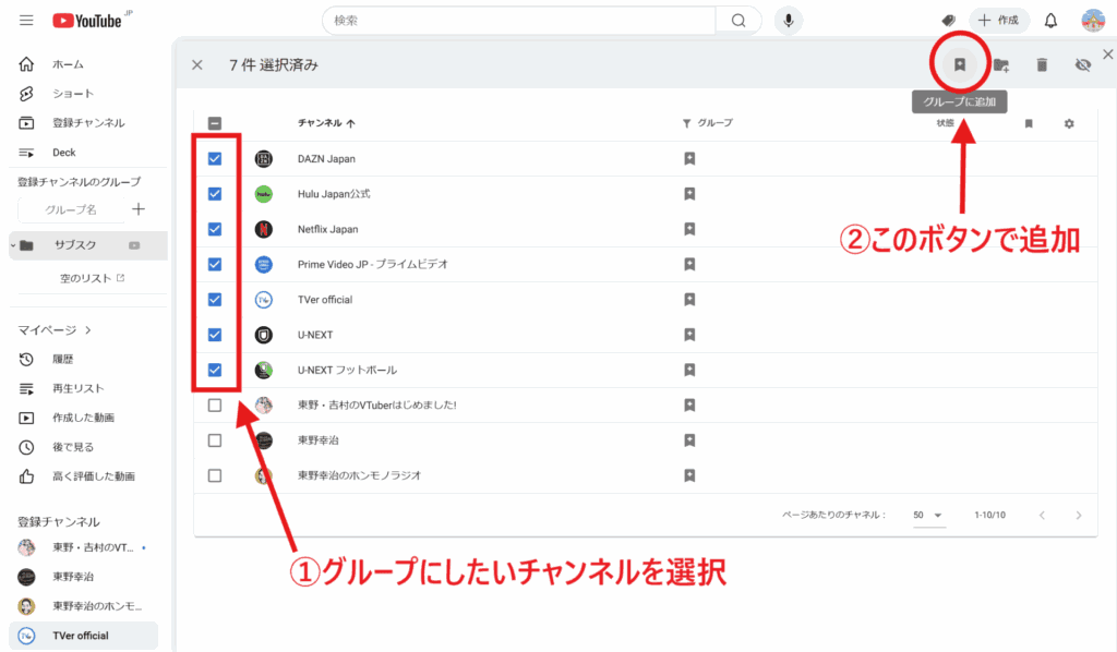 YouTube　チャンネル登録