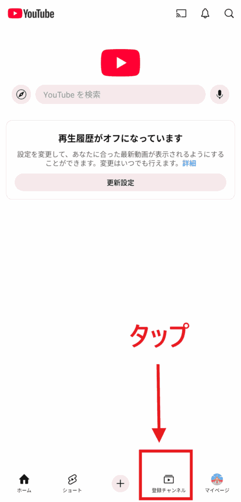 YouTube チャンネル登録