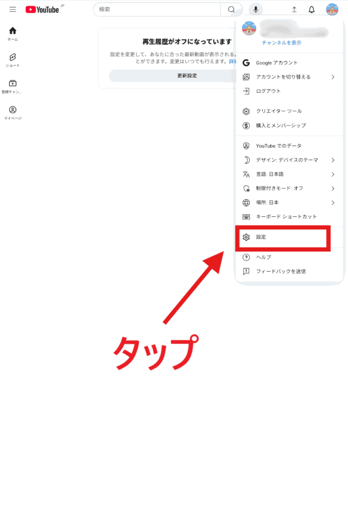 YouTube　チャンネル登録