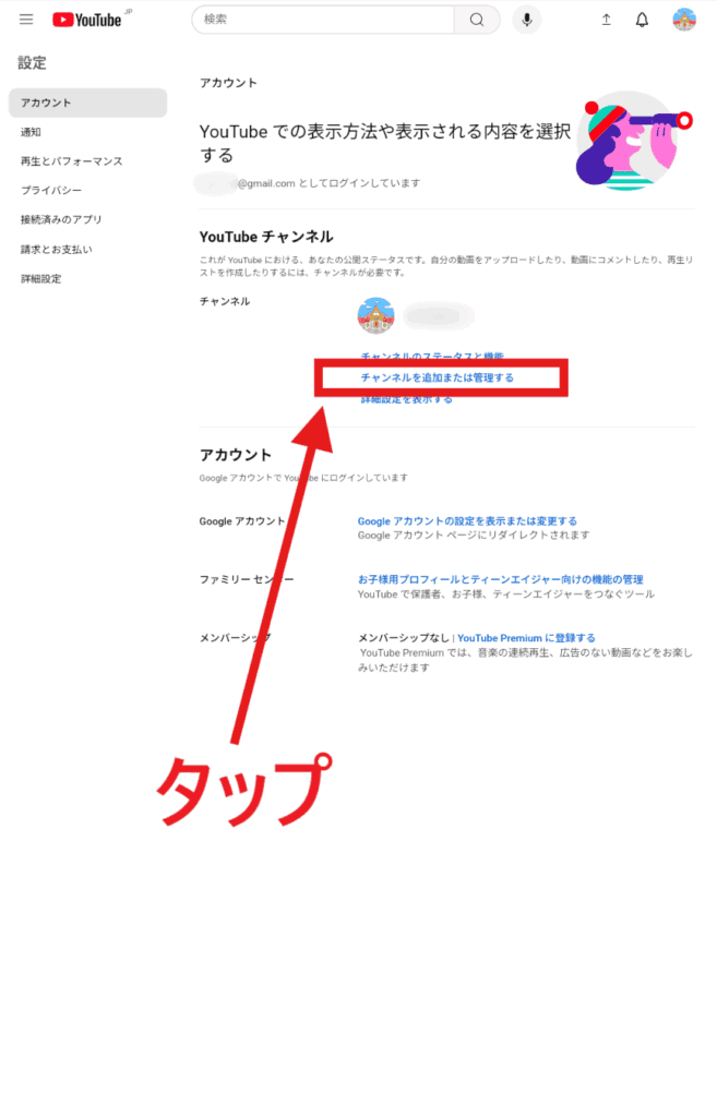 YouTube　チャンネル登録