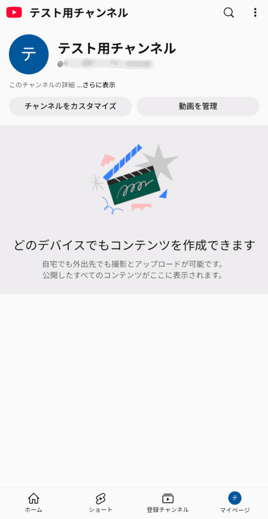 YouTube　チャンネル登録