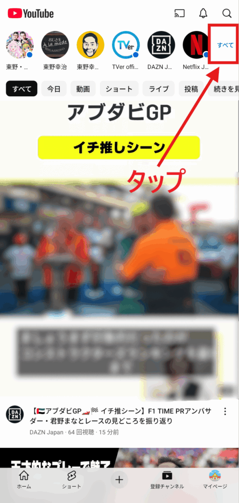YouTube チャンネル登録