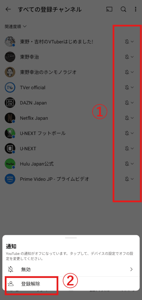 YouTube チャンネル登録