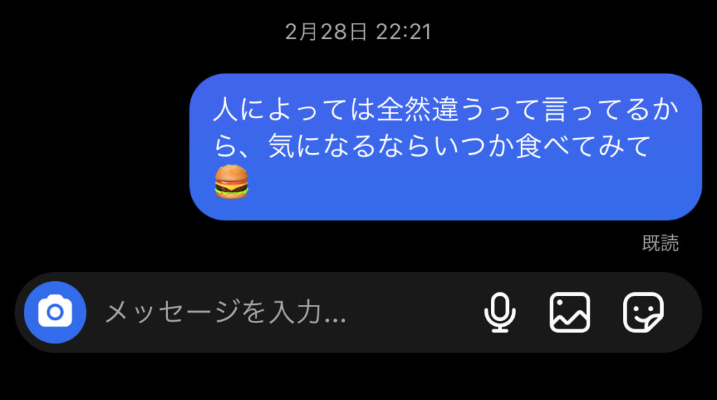 インスタ　DM 既読