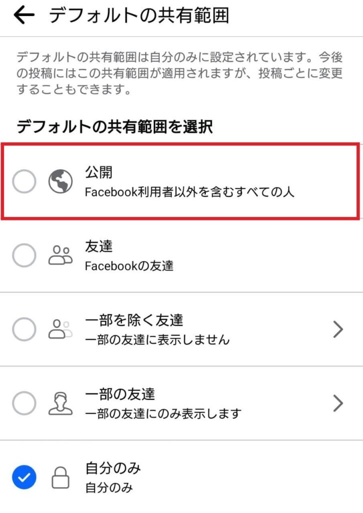 フェイスブック見るだけできない③