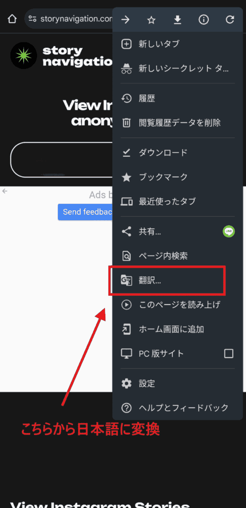 Storynavigation