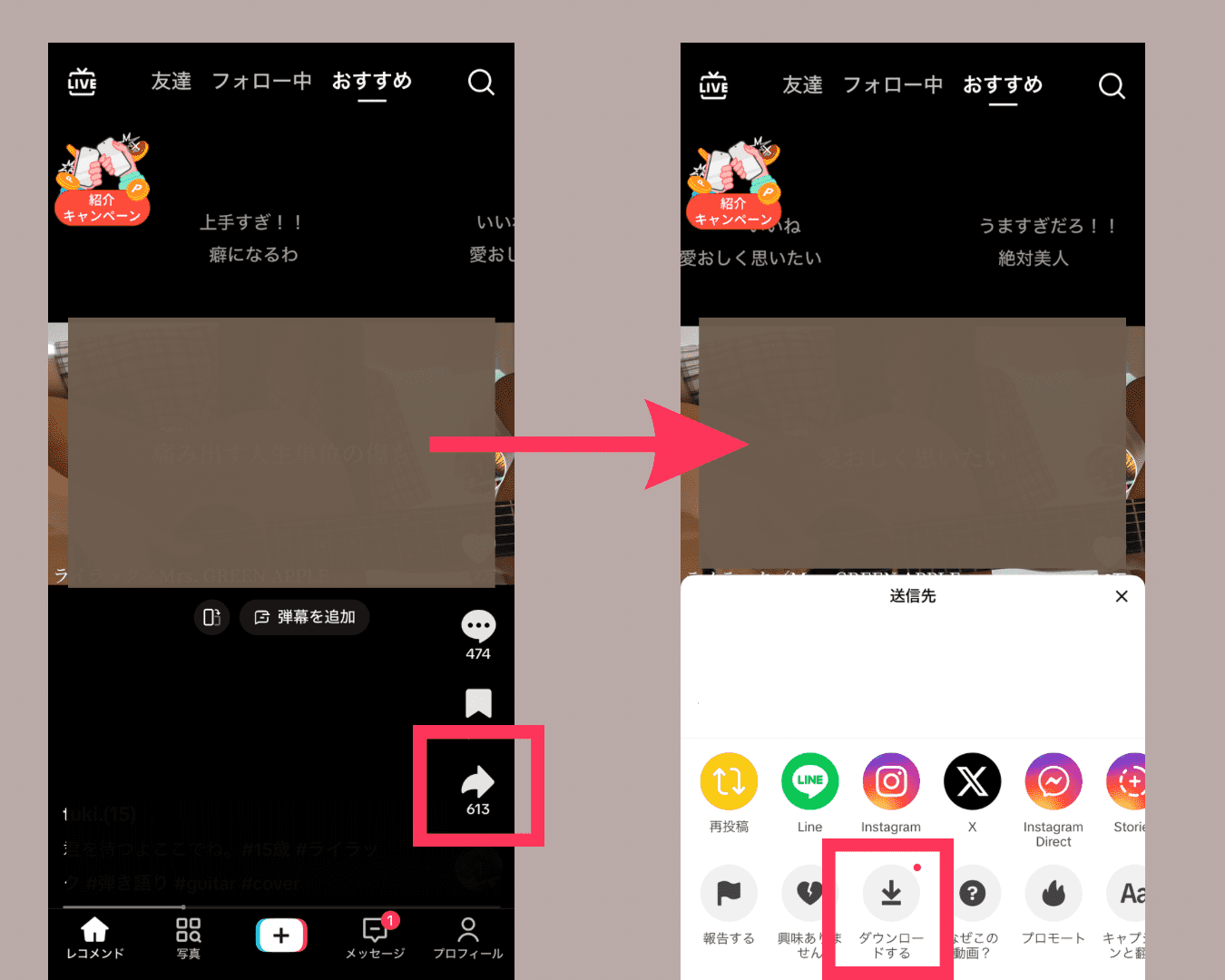 TikTokの動画保存(ダンロード)方法！IDなし/ロゴなし/高画質のやり方やバレるのかも解説 | コラム｜SNSの知恵袋