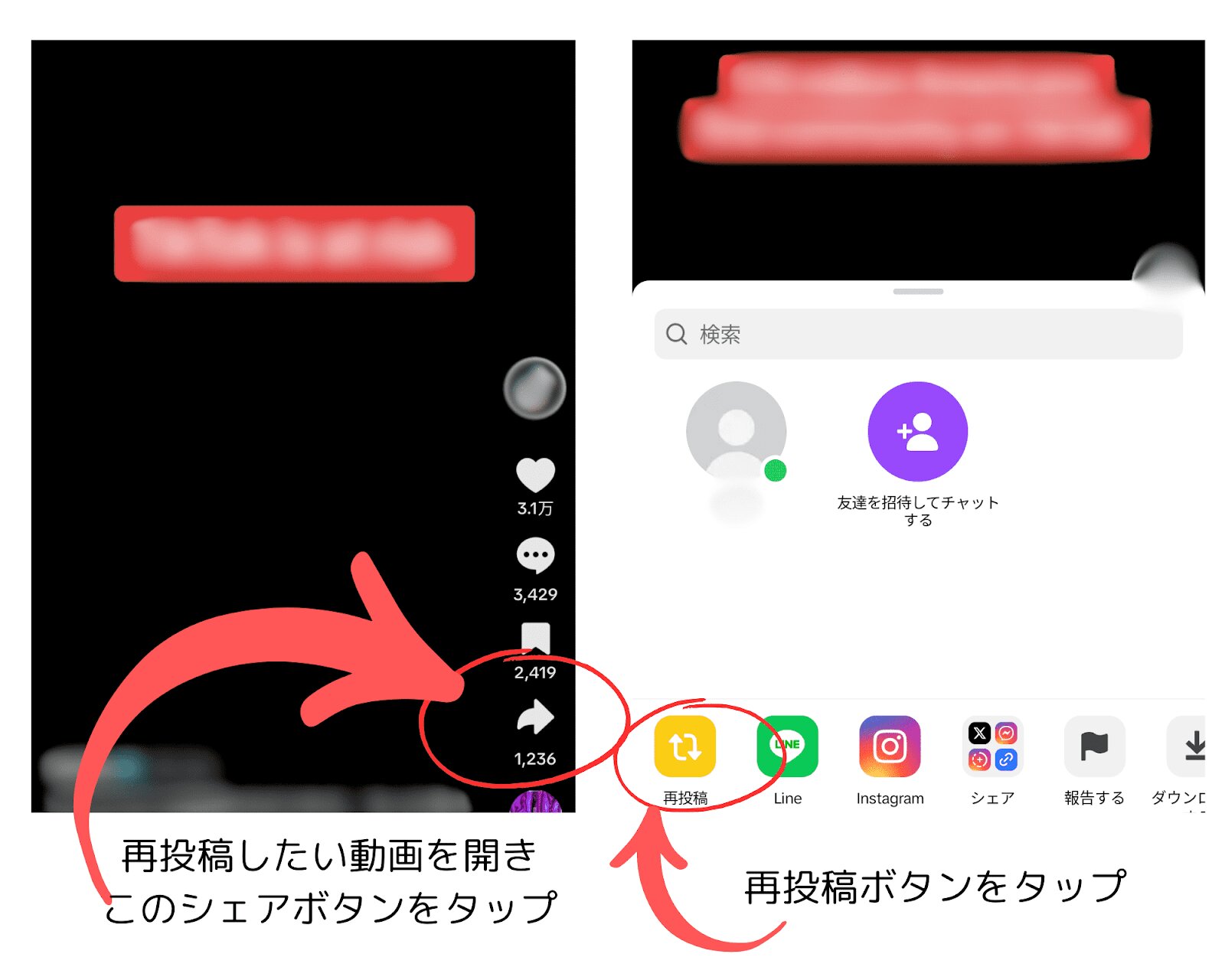 TikTokの再投稿とは？できない時の対処法やフォロワーバレについても
