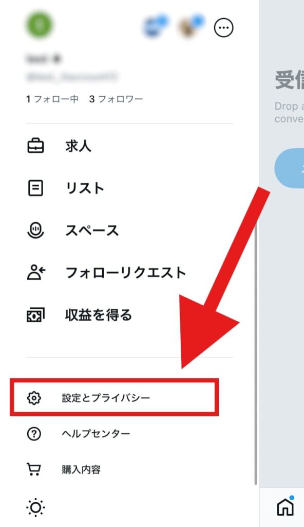 X(Twitter)　重い