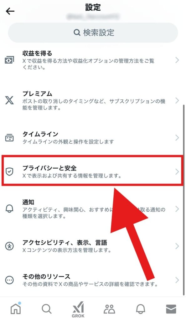 X(Twitter)　重い