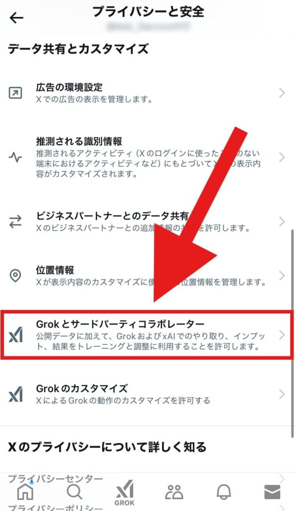 X(Twitter)　重い