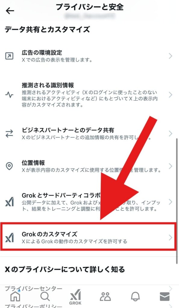 X(Twitter)　重い