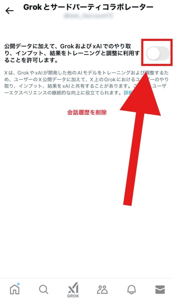 X(Twitter)　重い