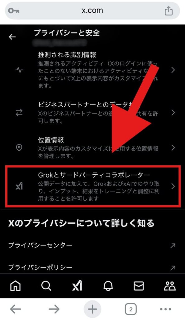 X(Twitter)　重い